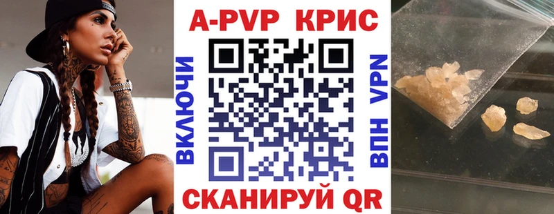 Альфа ПВП Соль  Купить закладки  Всеволожск 