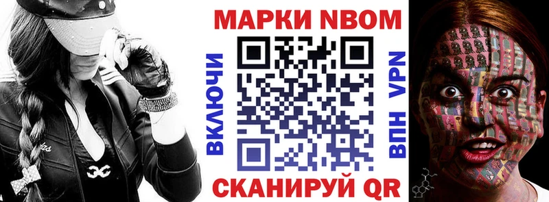 Купить закладки  Всеволожск  Марки 25I-NBOMe 1,8мг 